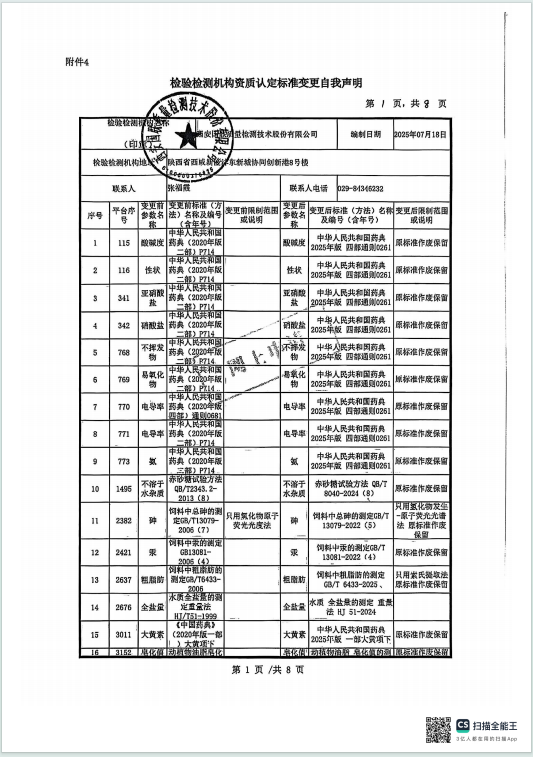 企業(yè)微信截圖_17544649774633 企業(yè)微信截圖_17544649774633.png