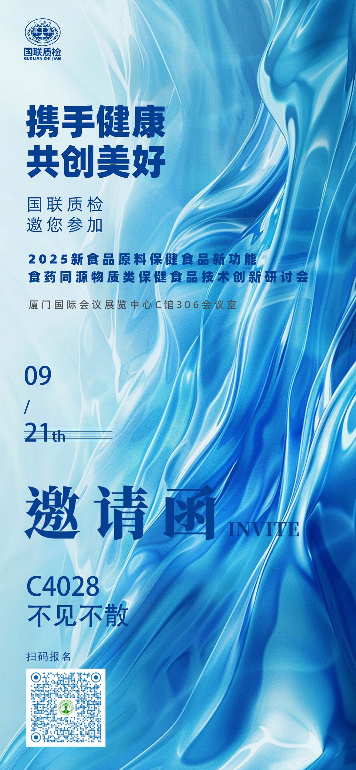 保健食品 保健食品.png