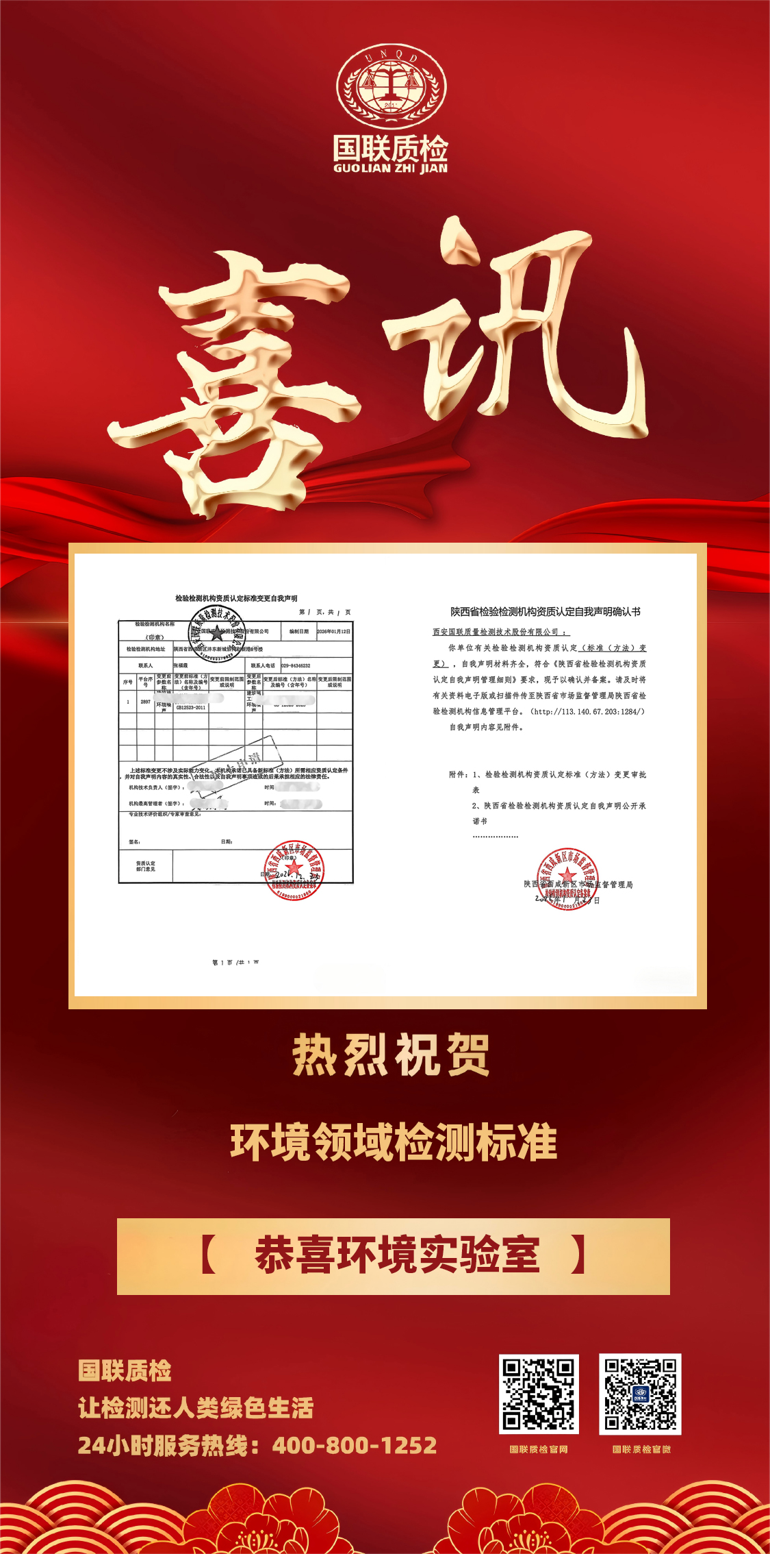 微信圖片_20251230172101_856_514(1)-1111 微信圖片_20251230172101_856_514(1)-1111.jpg