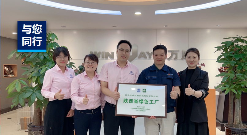 “碳”尋發(fā)展 | “刀具領頭羊”萬威，從制造到質(zhì)造，再邁發(fā)展新臺階！