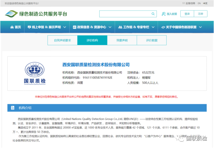 與您同行 | 國聯(lián)質(zhì)檢 X 中聯(lián)玻璃：綠色低碳、循環(huán)生產(chǎn)，增添「含綠量」