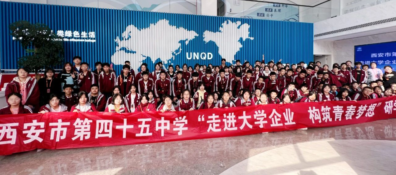 科普動態(tài) | 西安市第四十五中學(xué)走進(jìn)國聯(lián)質(zhì)檢開展研學(xué)實踐活動
