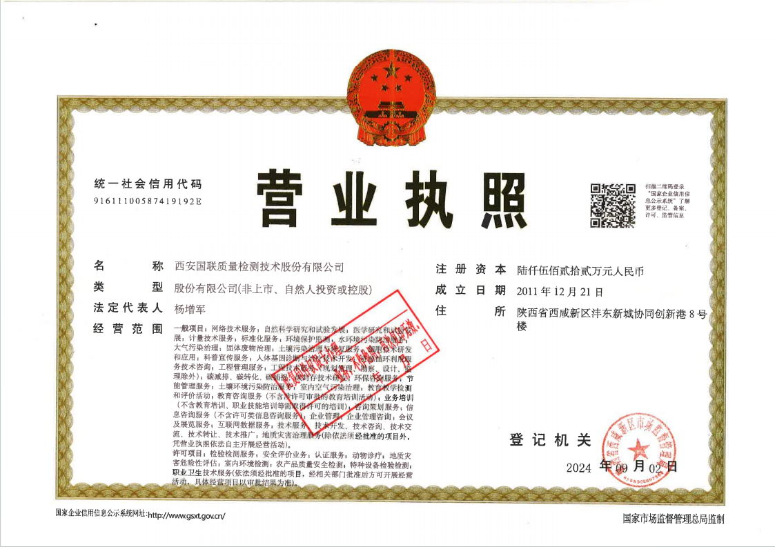 營業(yè)執(zhí)照