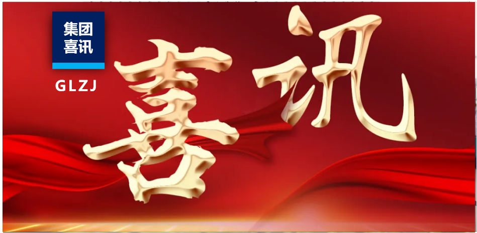 國聯(lián)質檢助力廣東金艾迪生物科技種植體系統(tǒng)成功獲批上市