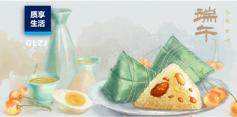 質享生活 | 從檢測數據到避坑指南：粽子安全食用全流程科學手冊