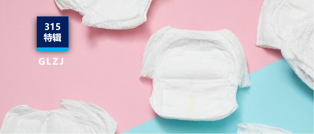 廢棄料翻新、車(chē)間細(xì)菌橫飛！315曝光后，一次性衛(wèi)生用品“貼身毒害”何時(shí)休？