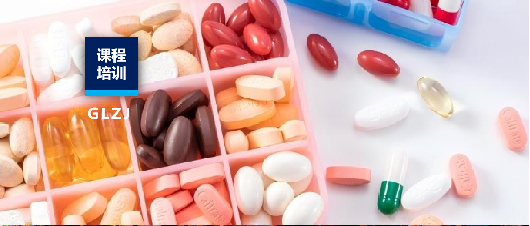 培訓(xùn)上新 | 保健食品鑒別課程免費(fèi)開(kāi)啟，僅限前100名