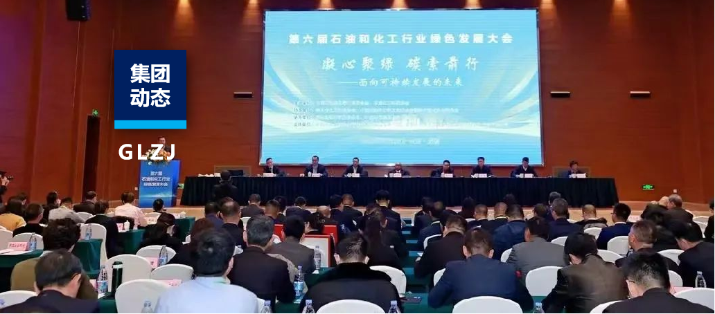 企業(yè)動(dòng)態(tài) | 石化行業(yè)首張！
