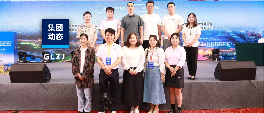 國聯(lián)質檢承辦2024 年生殖毒理藥理學理論與技術交流大會！