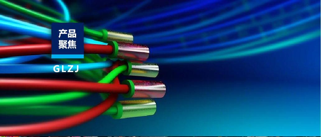 產(chǎn)品聚焦 | 架空絕緣電纜專項(xiàng)檢測(cè)