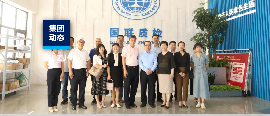 西北大學(xué)黨委常委、統(tǒng)戰(zhàn)部長董國強一行10人走進國聯(lián)質(zhì)檢參觀調(diào)研