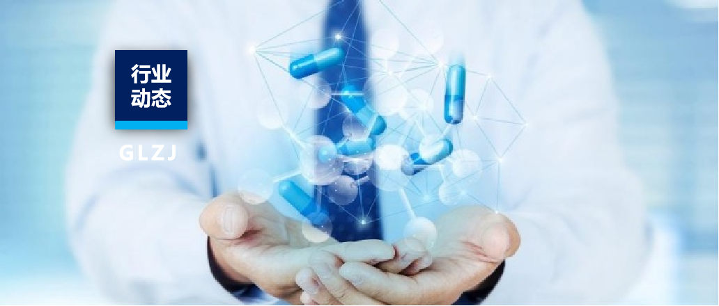 展會邀約 | 國聯(lián)質(zhì)檢誠邀您參加第五屆國際高端醫(yī)療器械論壇！