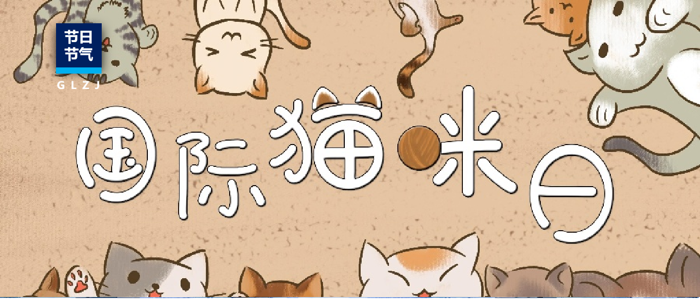 國(guó)際貓咪日 | 科學(xué)守護(hù)“喵健康”，從讀懂貓糧檢測(cè)報(bào)告開始