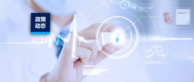 通知 | 市場監(jiān)管總局關(guān)于印發(fā)《質(zhì)量認(rèn)證專業(yè)化能力提升行動方案（2025—2030年）》的通知