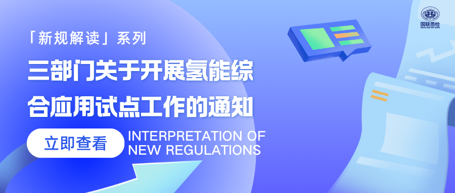 最高16億獎(jiǎng)勵(lì)！三部門(mén)發(fā)文開(kāi)展氫能綜合應(yīng)用試點(diǎn)，氫能產(chǎn)業(yè)從“交通示范”邁向“多場(chǎng)景滲透”